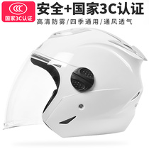 3C certified electric battery motorcycle helmet male and female light summer sun protection half helmet universal safety helmet