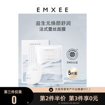 EMXEE Kidman Beneficial Sheng Facial Mask Pregnant Woman Special Water Replenishing Moisturizing Pregnancy Breastfeeding Period Available Skin Care Products