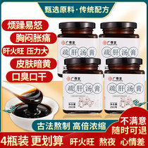 Guangzun Tang Shu Li Jie Yu tea Irritable liver fire breast pain Shu Li Cream nourish menstrual dry mouth bitter mouth