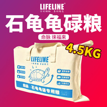  Lifeblood turtle food Lai Fulai Stone turtle turtle food Stone turtle food Turtle feed 9 kg pack