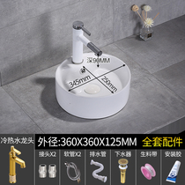 36cm Small Terrace Basin Washbasin Ceramic Round Washbasin Wash Basin Wash Basin Wash Basin Wash Basin Water Basin Pool