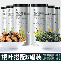 6 cans of dandelion tea non-wild fresh dandelion root tea pugongying tea non-grade pugongying