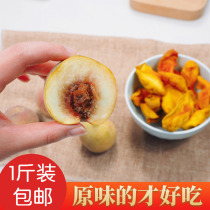 Yellow peach 500g no added sugar natural dried fruit tea Dry peach farm fruit dry white peach meat snack specialty
