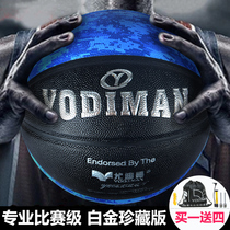 Large-scale competition professional basketball super fiber PU outdoor indoor lanqiu wear-resistant leather feel No 7 Yudiman