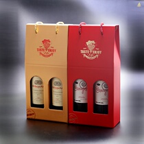 Red wine packaging box high-grade gift box hand paper bag double wine paper box 2 packs