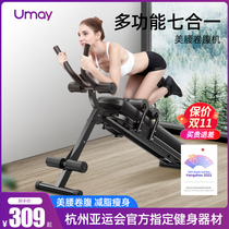 Abdominal Crushing Machine Abdominal Exercise Abdominal Muscle Exercise Equipment Lazy People Weight Loss Stomach Exercise Slimming Belly Assistive Device Home