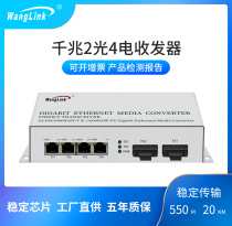 Wanglink Gigabit 2 optical 4 electric fiber transceiver single mode single fiber converter can cascade SC interface