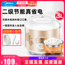 Brand beauty 3 liters L small and electric rice cooker old home 2-4 Multi-functional cooking saucepan Mechanical insulation