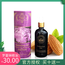 French Luo Manlin sweet almond essential oil 100ml mild skin-friendly non-stimulating strong penetration