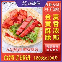 Authentic Taiwanese Cakes 100 Piece Breakfast Pancakes Original Pastes Fast Food Family Commercial Stalls