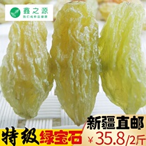 Shuke dried fruit Xinjiang specialty super super large disposable ready-to-eat Turpan green raisins seedless Emerald seedless