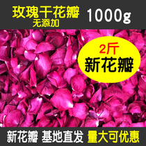 1000g new flower 2 kg soaking bath true rose petal milk bubble bath soaking foot dry petal foot foot massage bathtub