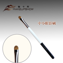 The Phantom Card Show MAKEUPSHOW Professional Makeup Brush mink Eye Shadow Brushed Small Number C24 Natural Animal Mao