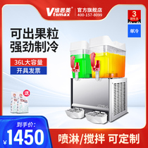 Weismei LSJD-18L double cylinder beverage machine commercial cold drink machine large capacity Buffet Hotel current adjustment juicer