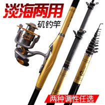 Sheung Shui Yuyuan Rock fishing rod set Long throw rod 7 2m super hard sea rod Carbon long section No 5 rock rod large guide ring