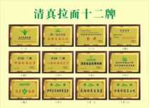 Lanzhou ramen special medal honorary plaque two pieces can be customized text pattern Lanzhou 4-shot set