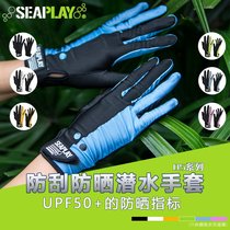 SEAPLAY D5 series sunscreen scratch-resistant non-slip diving gloves UPF50 wear-resistant fabric