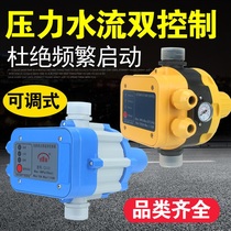 Household booster pump pressure switch hot water dedicated?? Electronic water flow switch?? Automatic pump pressure controller