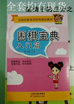 Go Treasure Book Introduction Basic Combat Elementary Intermediate Advanced Upgrade Advanced Advanced Advanced Advanced Advanced Advanced Advanced Advanced Advanced Advanced Advanced Advanced Advanced Advanced Advanced Advanced Advanced Advanced Advanced Advanced Advanced Advanced Advanced Advanced Advanced Advanced Advanced Advanced Advanced Chapter