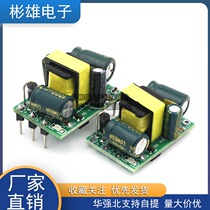 Precision 12V400ma isolated switching power supply module (4 8W) AC-DC step-down module 220V