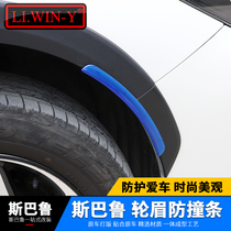 Suitable for Subaru Forester XV wheel eyebrow anti-collision sticker anti-collision adhesive strip with scratching adhesive modification accessories