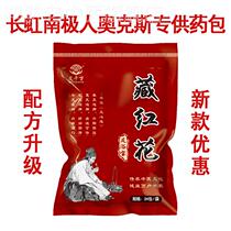 Recipe upgrade 24 × 7 saffron Changhong Antarctic foot bath medicine baking feet old ginger Ai grass