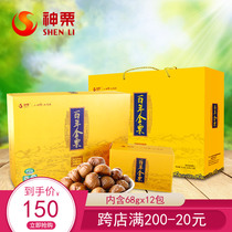 Divine Chestnut Underwriting Centuries-old Gold Chestnut Wide City Board Chestnut Year Goods Gift Box 816g Snack Nuts Big Gift Bag