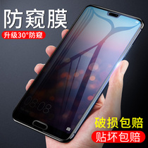 Huawei p20 tempered film eml al00 mobile phone film P20 anti-peek Huawei eml one aloop2O anti-peeping film