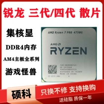 R3-2200G 3200G 4350G R5 2400GE 3400GE 4650GE R7-4750G CPU
