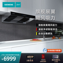 Siemens European large suction self-cleaning range hood household kitchen frequency conversion range hood 951W