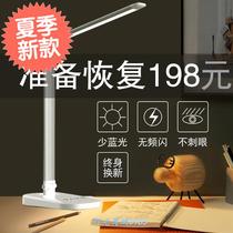 Yellow light white optical student eye protection g table lamp High brightness high power led desktop office work computer desk strong