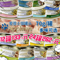 British apps Applaws natural canned cat tuna chicken fish wet food snacks 70g taste Optional
