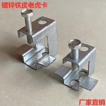 Steel structure fixed tube card steel I-beam off-wall code square card cast iron wire pipe card hanger KBG galvanized iron leather U type