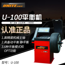  Shanghai Unite U-100 Tire balancer Balancer Tire balancer Tire dynamic balancing machine