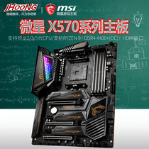 MSI MSI X570 ACE Ares board motherboard X570-A PRO support R5 560x5800g suit CPU