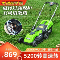 Trim more 1 function small electric new weeding 40m lawn mower hand push small 1900W tool tea