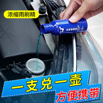 Concentrated wiper wiper for automobile glass water truck