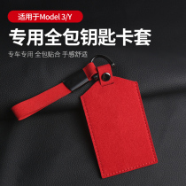 Suitable for 21 Tesla model3modely special key card set flip car key bag accessories