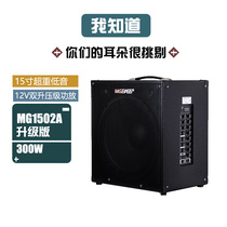 Mi high sound MG1502A Singing playing singing musical instruments dancing activities outdoor parties advertising