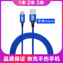 vivoy71 a Android data cable charging cable short model vo mobile phone fast charging appliance high speed Universal 3 m lengthy