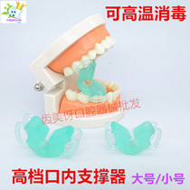 Dental soft silicone Intraoral support unilateral occlusal pad childrens oral camera opening device high temperature disinfection