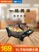 Supor mandarin duck electric hot pot Multi-function electric pot Electric stuffy pot Electric stew pot Large capacity non-stick electric cooking pot