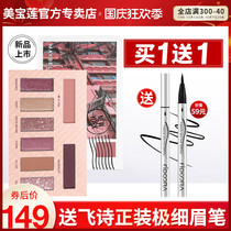 Maybelline eye shadow plate ins Super fire flash powder pearlescent waterproof portable postcard eye shadow official flagship store