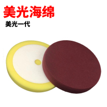 Meguiar w7000 with the same sponge rough throwing disc polishing disc restoration disc mirror disc waxing disc grinding disc hard