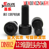 12 9 grade high strength inner hexagonal screw cup head cylindrical head inner hexagonal bolt M8M10M12M14 black