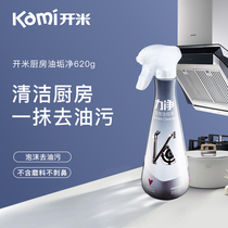  Kami kami new oil stain cleaning kitchen cleaner effective oil stain and fume cleaning agent 620g