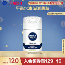 Nivea Men's Shu 'an Moisturizing Moisturizing Dew Tempering and Moisturizing Hydrating Moisturizing Non-greasy Face Cream Authentic