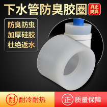 Wash Basin Sewer water combined plastic pipe deodorant silicone ring kitchen pipe seal sewer drain seal ring
