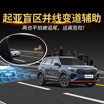 Applicable to Kia Smart Run KX3 K5 7 Aorun Ka Wah BSD blind spot monitoring Lane Change 77GHz parallel auxiliary system