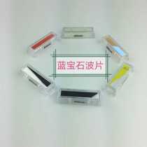 dpl 755 pick 480 530 640 wave plate 640 hair removal slide Sapphire handle wave plate treatment head